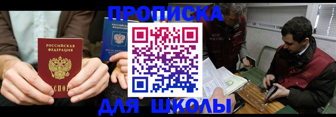 прописка 2025 в Верещагино