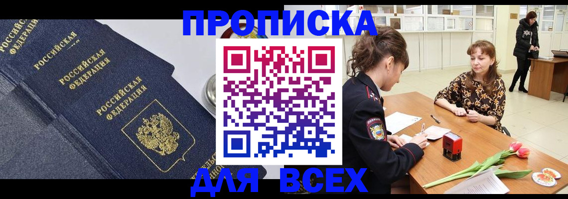 прописка поиск в Верещагино